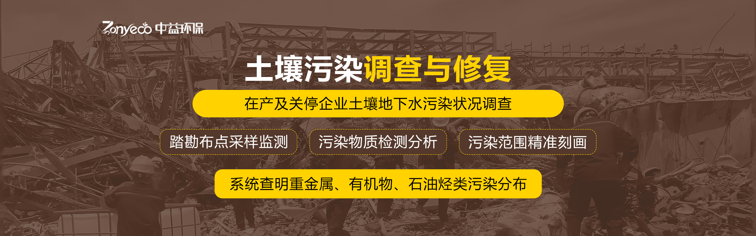 固废处理技术升级：政策驱动下的环保新趋势与实战方案