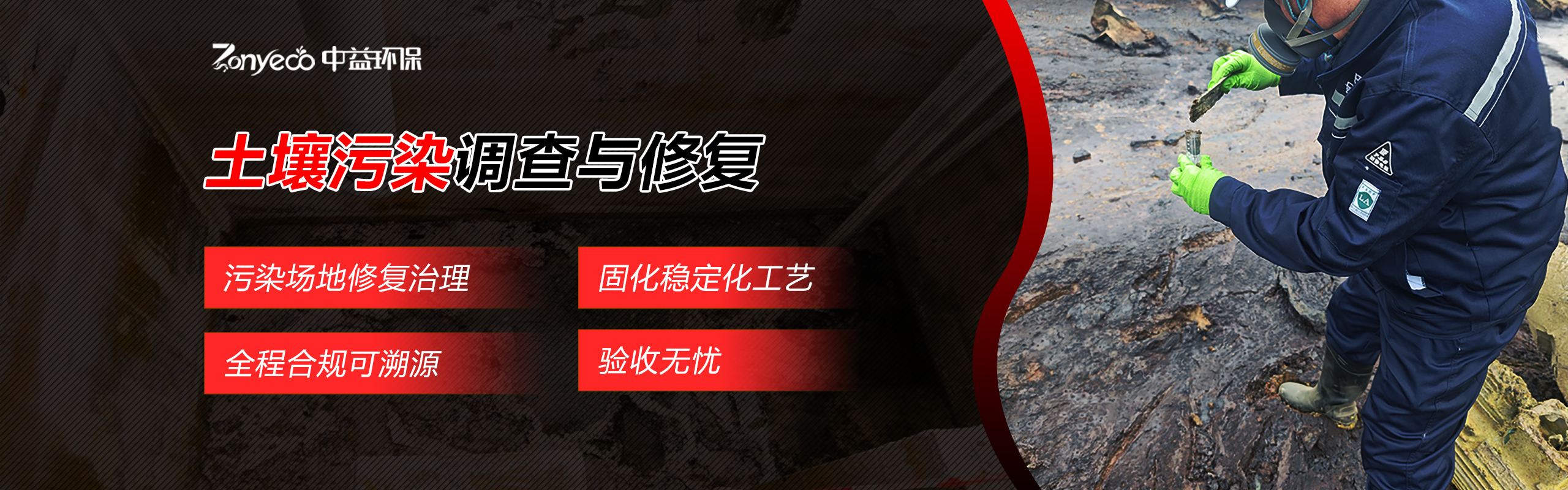 固废处理需要什么资质?2025年最新合规指南与案例解析