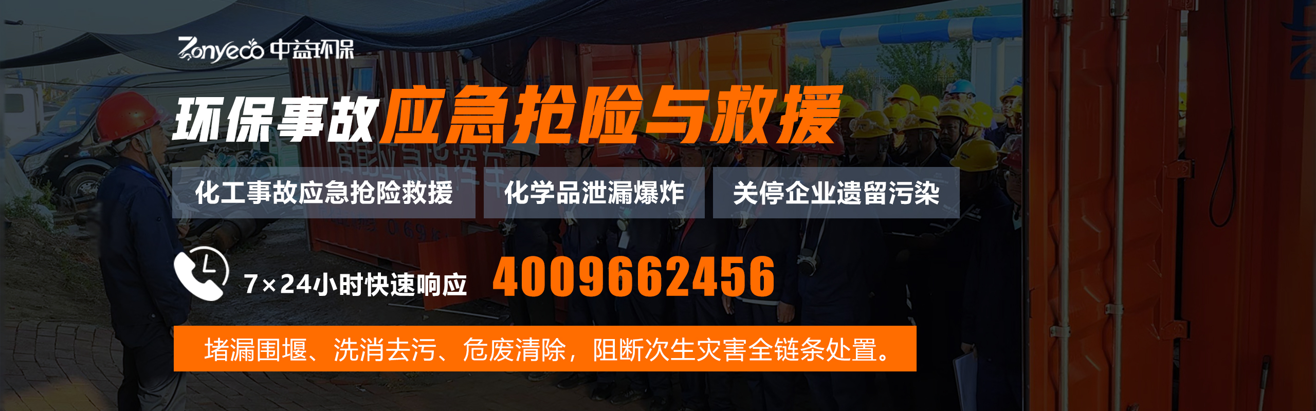 固废危废管理标准：企业合规与环保升级的关键路径