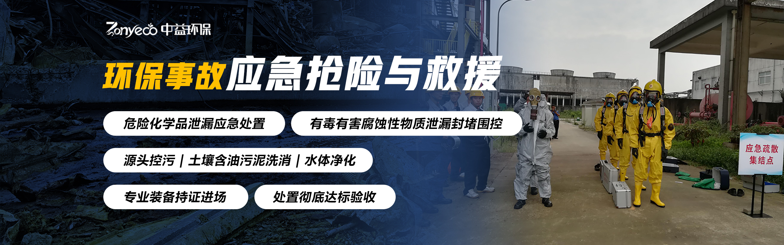 固废处理主要方法：技术路线、标准与行业实践解析
