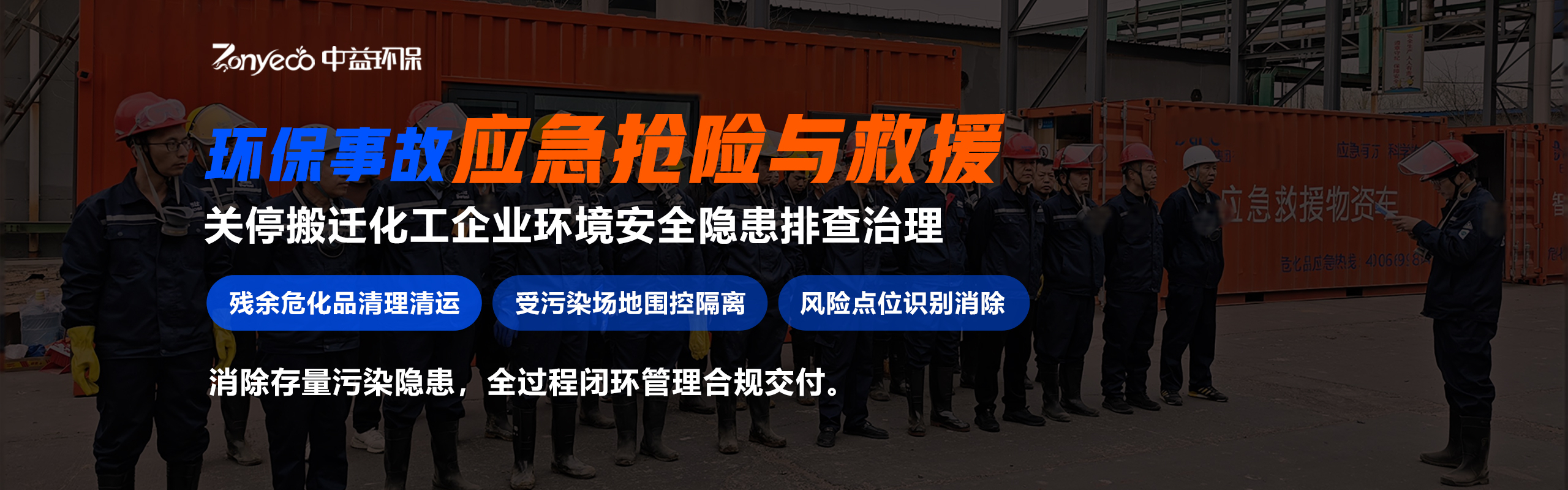 一般固废处置合同模板：合规关键与核心条款解析